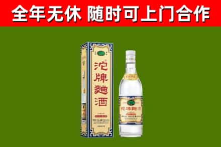 淮滨烟酒回收80沱牌曲酒2.jpg