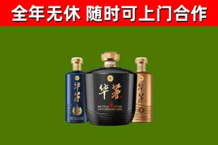 淮滨烟酒回收华茅酒.jpg